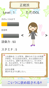 How to mod 褒め殺し (ほめごろし) patch 1.0 apk for bluestacks