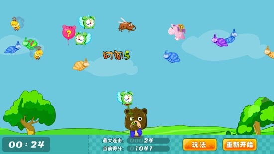 How to download 小贱熊捕蝶 1.0.1 apk for laptop