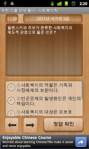 무출이-사회복지학개론