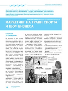 How to download Новости маркетинга lastet apk for android