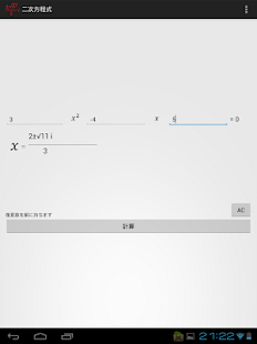 How to download 二次方程式の解計算機 patch 1.0 apk for bluestacks