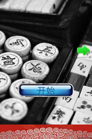 免費下載休閒APP|Chinese Puzzle app開箱文|APP開箱王