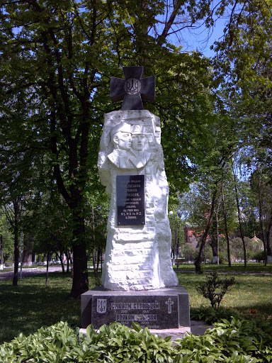 Монумент січовим стрiльцям, воякам ОУН-УПА