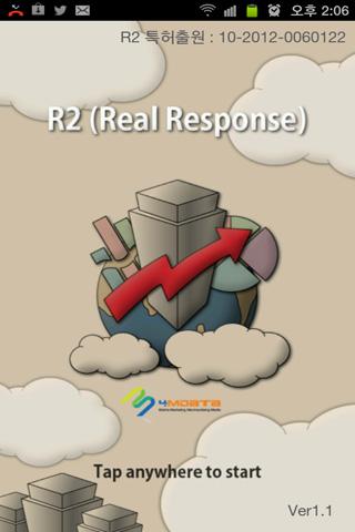 알투[R2 Real response]