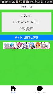 How to download マンガ検定 for ハンターハンター lastet apk for android