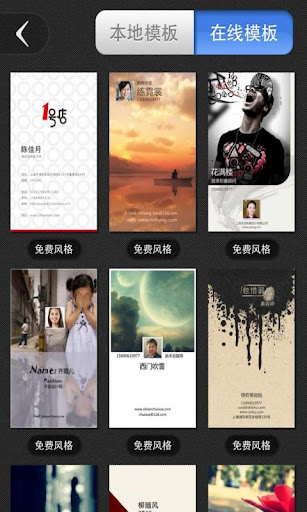 【免費商業App】名片碰碰-APP點子