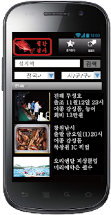 How to download 월간낚시 2.0 unlimited apk for android