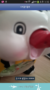 How to mod 니마음이들려 1.2 apk for laptop