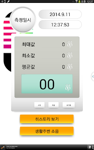 How to get 소음측정기(Decibel Meter)-더모모스 patch 1.0 apk for android