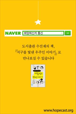 【免費書籍App】마이클 잭슨 - 지구를 빛낸 우주인 이야기-APP點子