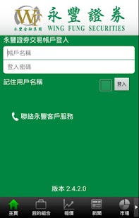 How to get WF Securities (ETNet) patch 2.4.2.5 apk for bluestacks