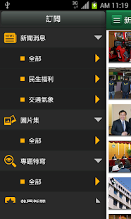 How to download 澳門政府新聞 MSAR News 1.15 unlimited apk for bluestacks