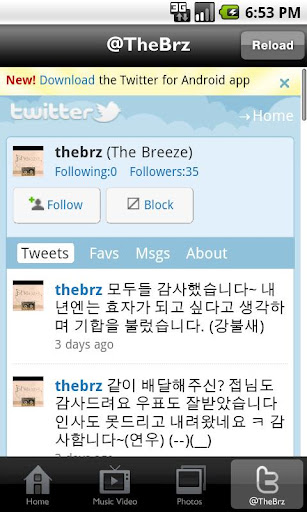 【免費音樂App】The Breeze-APP點子