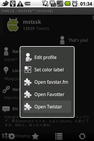 Twistar plugin for twicca