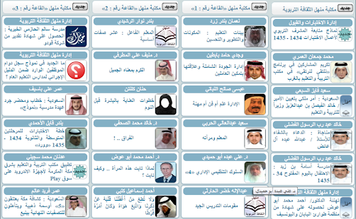 How to mod منهل الثقافة التربوية lastet apk for laptop