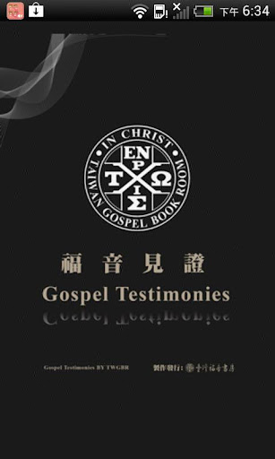 Gospel Testimonies（Audio App）