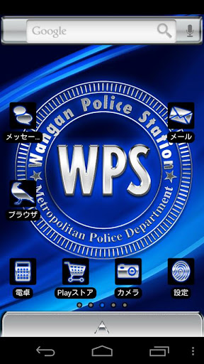 踊る大捜査線（WPS）きせかえ