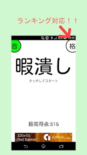 How to install 暇潰し 1.2 mod apk for android