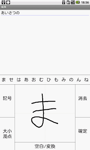 ひらがな手書き様 えのきだけ