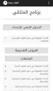 How to install KAU SSF 1.0 unlimited apk for android