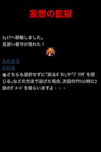 How to mod 妄想の監獄 1.1 apk for android