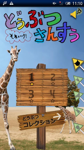 Amazon.com: Animal Puzzle for Toddlers and Preschoolers: Appstore for Android
