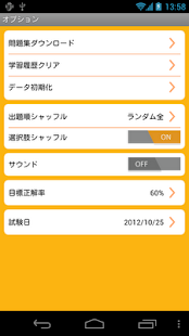 download ニコシシ ITパスポート試験 (Pro) free