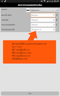 How to download Gooruapp คำนวณดอกเบี้ยบ้าน lastet apk for pc