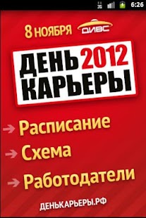 How to download День карьеры patch 0.5.6b apk for laptop