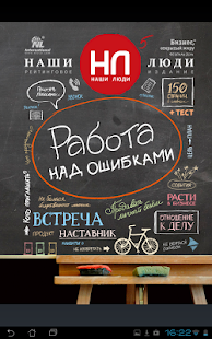 How to download Наши Люди 5 1.0 unlimited apk for laptop