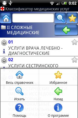 【免費醫療App】Медицинские услуги Lite-APP點子