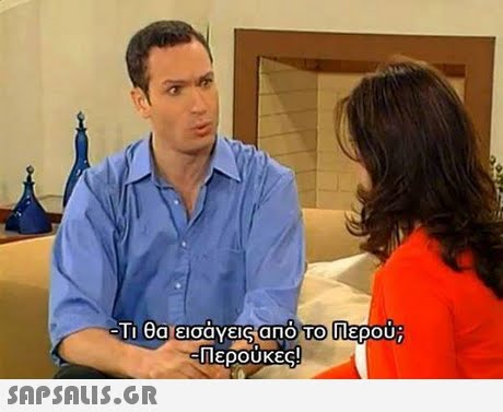 TO Περούκες! 