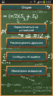 How to download ЕГЭ Тренер Математика 1.2 apk for android