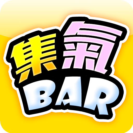 集氣 Bar LOGO-APP點子