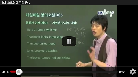 How to get [무료]EBS 매일매일 영어소원 문법 강의 lastet apk for android