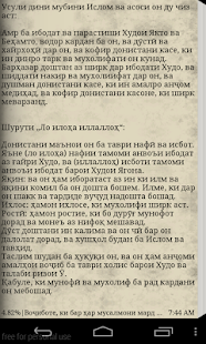 How to get TAVHID 1.6 unlimited apk for bluestacks