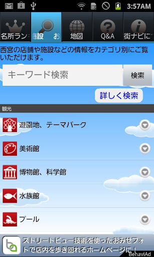 免費下載旅遊APP|西宮ナビ app開箱文|APP開箱王