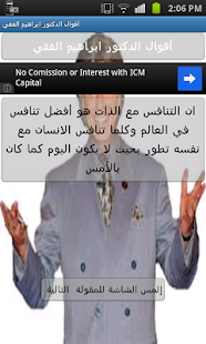 How to install اقوال الدكتور ابراهيم الفقي 1.1 apk for bluestacks