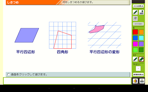 How to download 算数シミュレーション５年フリー 1.0.4 apk for pc