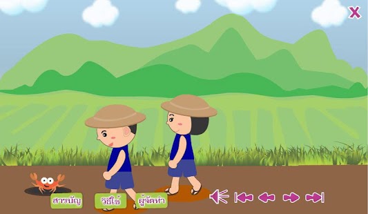 How to download อ่านเขียนสระอู 1.0.3 unlimited apk for android