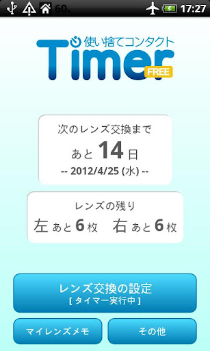 Contact Lenses Timer Free