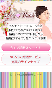 How to get 婚活タウン 1.5 mod apk for laptop
