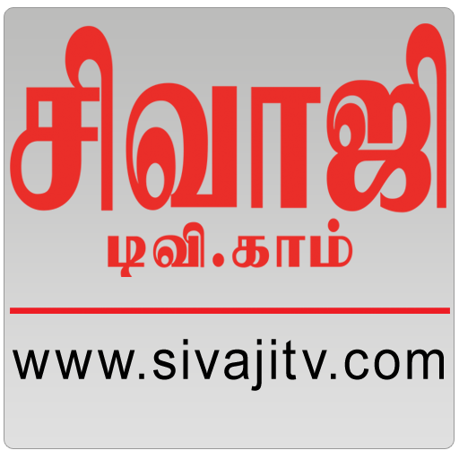 SivajiTV LOGO-APP點子