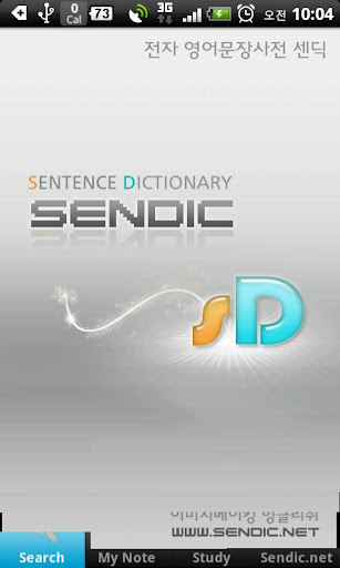 내손안의 영어회화사전-센딕 SENDIC