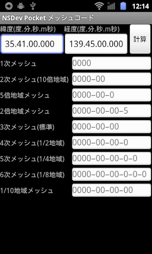 Pocket MeshCode byNSDev