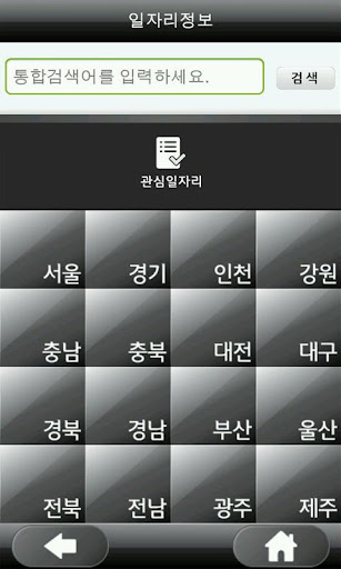 【免費通訊App】장애우 도움이-APP點子