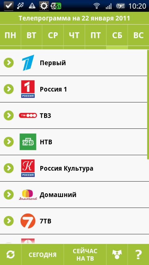 Россия 1 Телеканал Программа