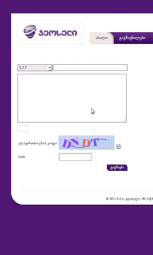 WebSMS sms.ge Connector