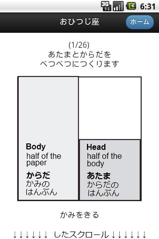 【免費教育App】Zodiac Origami Sample-APP點子