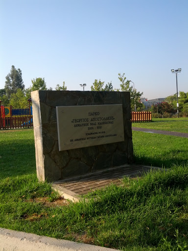 George Apostolakis Park
